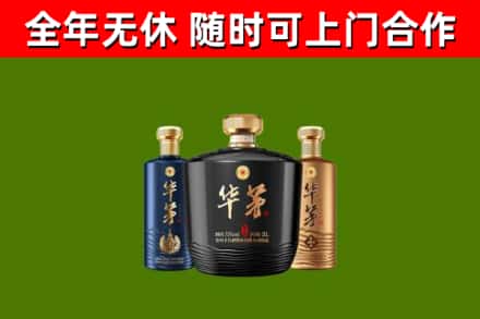 湘西回收华茅