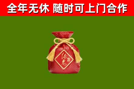 湘西烟酒回收酒鬼酒.jpg