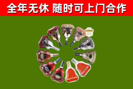 湘西烟酒回收XO洋酒.jpg