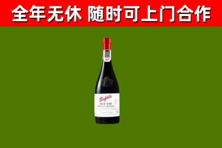 湘西烟酒回收奔富红酒.jpg