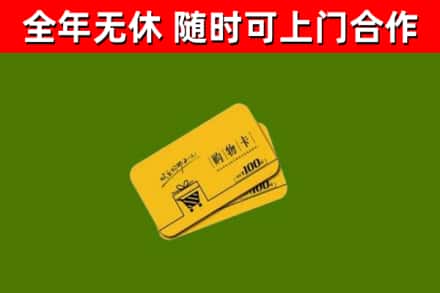 湘西烟酒回收购物卡.jpg